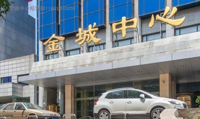 金城中心 ，开发商直租010-586749996